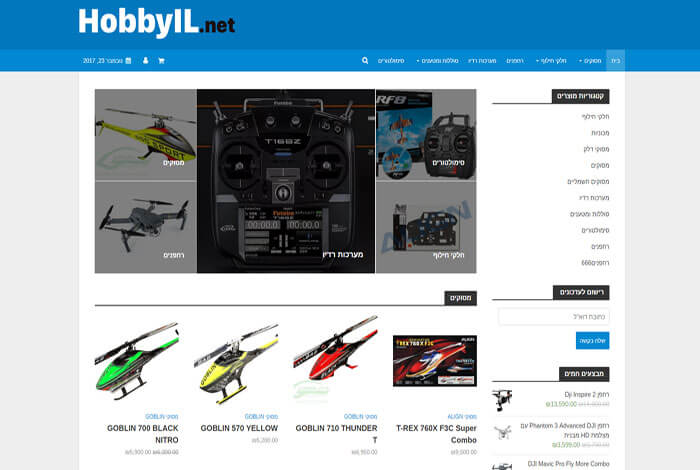 פרויקט HobbyIL