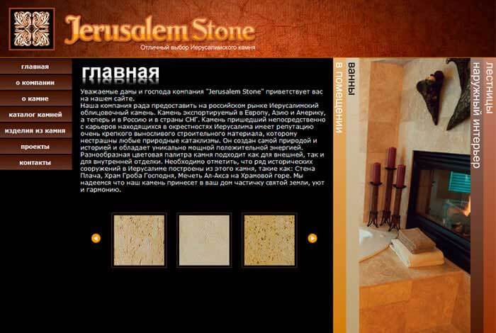 פרויקט Jerusalem Stone